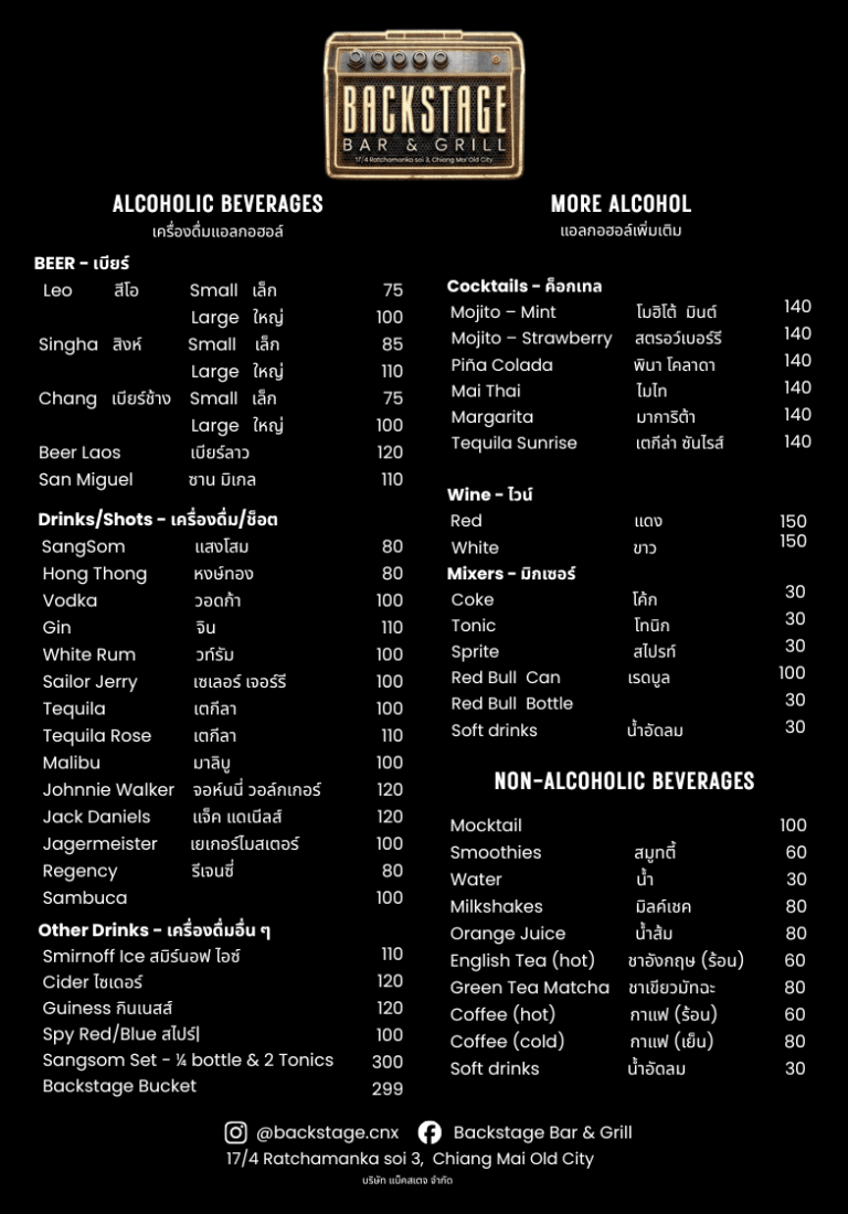 Drinks Menu